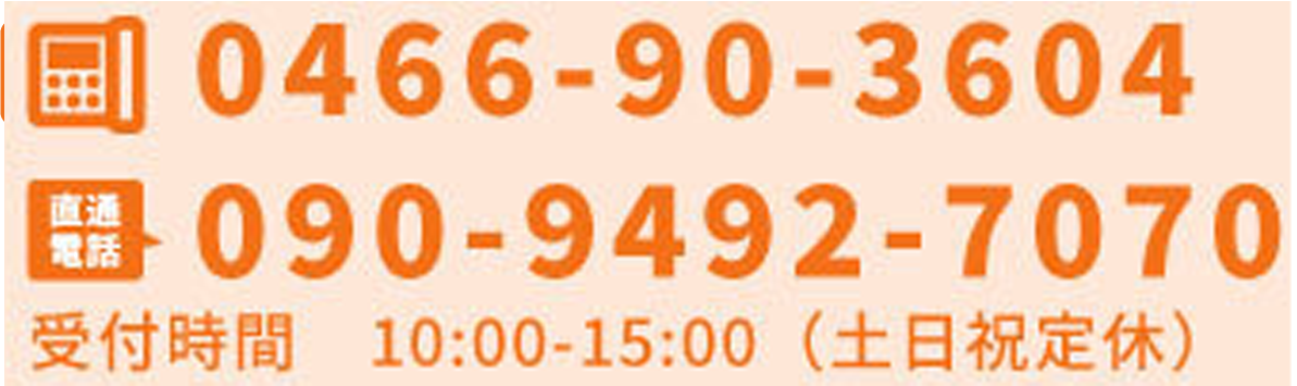 TEL:0466-90-3604