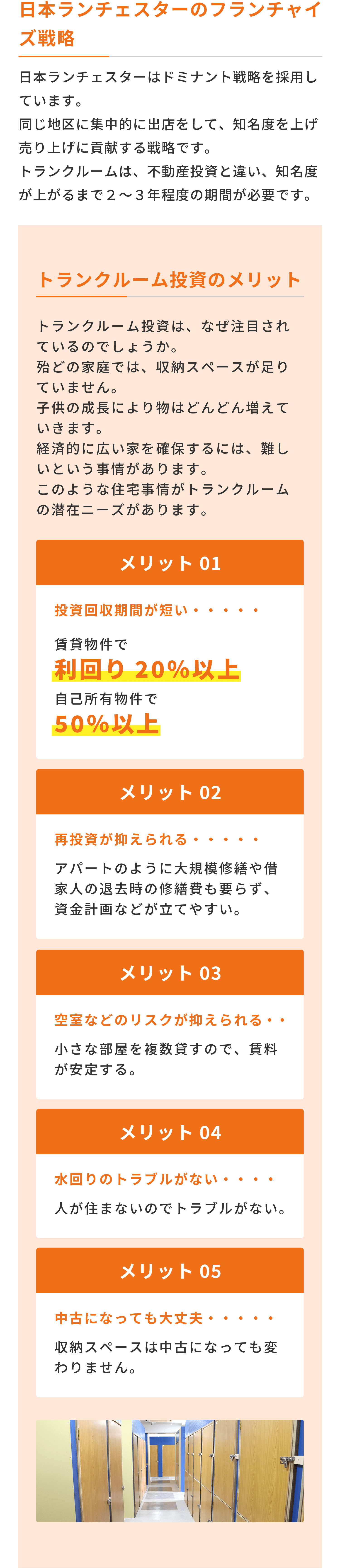 投資効果
